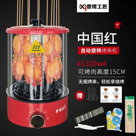 Fragrant Grill Craftsman Electric Barbecue Grill String Machine Household Small Automatic Rotary Smokeless Barbecue Machine Skebab